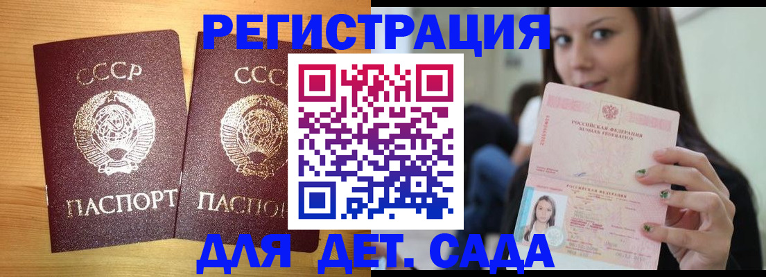 прописка иностранных граждан в Долгопрудном